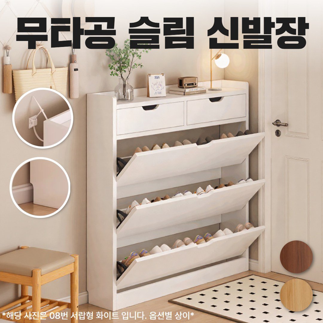 [나로슈] 슬림 신발장 현관 신발 정리대 틈새 정리함 수납장 원룸 학원 현관장 얇은 캐비넷, 04 화이트100x17x120쿠폰할인· 02:16:25 상세 이미지 1