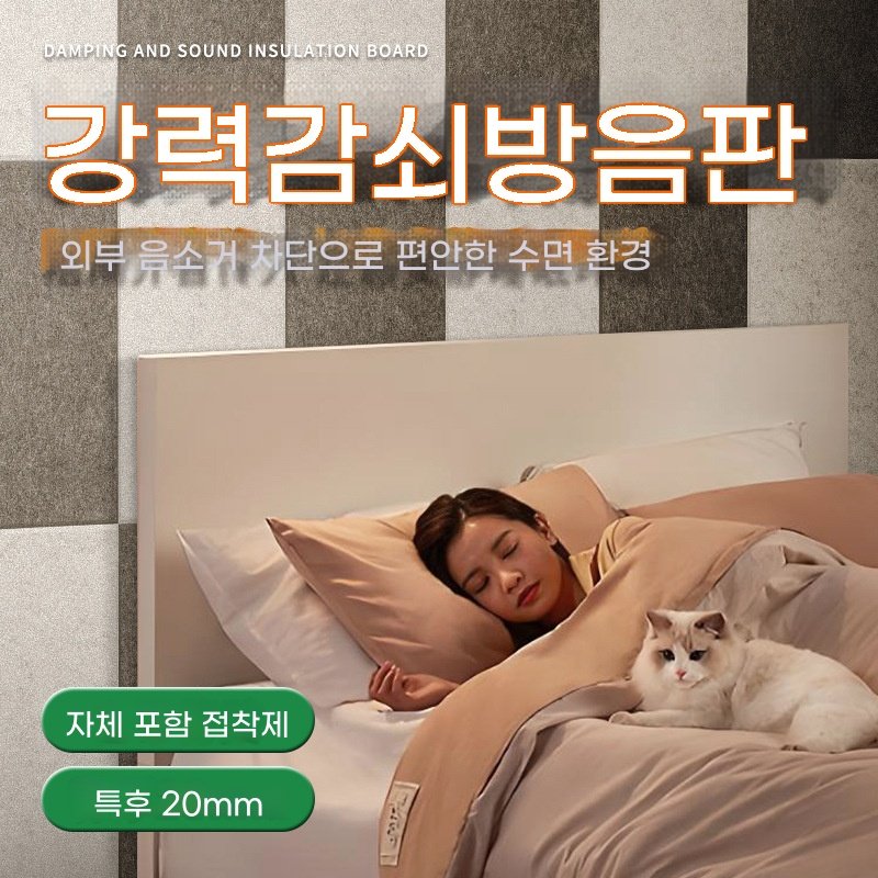 Tixpra 접착형 흡음판 흡음재 문소음방지 홈테리어 2in1차음시트 벽지, 5개, 다크 그레이할인 상세 이미지 1