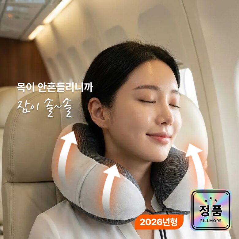 필모어 6세대 기내용 목베개 여행용 목편한 경추 목베개할인· 08:11:4 상세 이미지 1