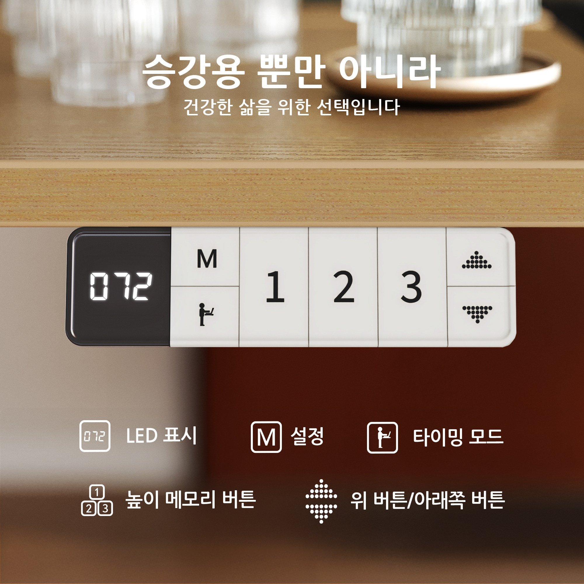 Claiks 높이조절 전동책상 모션데스크 공부 사무용 컴퓨터 책상 조절 스탠드 테이블, 자연할인 상세 이미지 1
