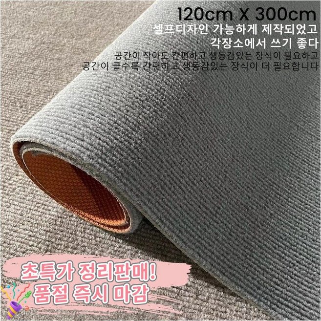 GAPINO 현관 매트 방음매트 사무실DIY 깔판 다용도 매트 카펫 1.2m x 3m & 1.2m x 5m, 1개, 라이트 그레이할인
