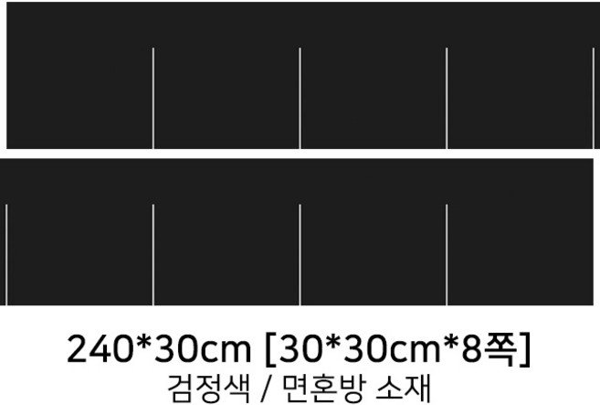 검정 민자 다찌노렌 (240x30cm 30cm 8쪽) 일식커튼 커텐 주방 가리개