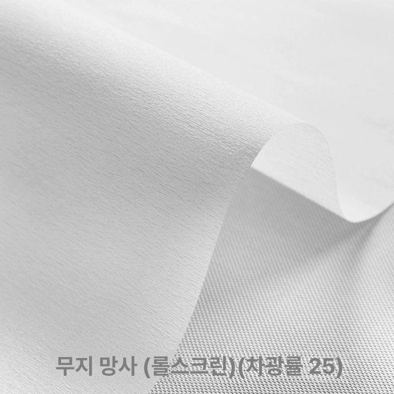 최동글 린넨로만쉐이드 쉐이드 포인트 블라인드 커튼 상세 이미지 1