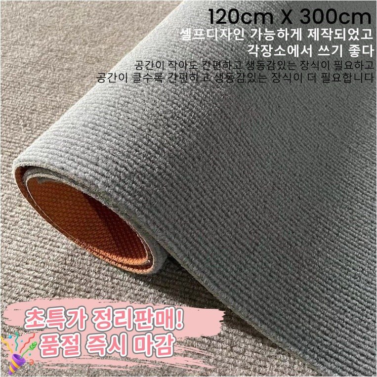 GAPINO 현관 매트 방음매트 사무실DIY 깔판 다용도 매트 카펫 1.2m x 3m & 1.2m x 5m, 1개, 라이트 그레이할인 상세 이미지 1