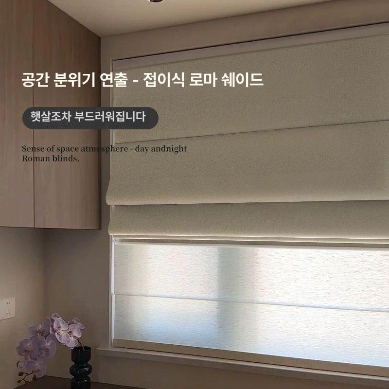 최동글 린넨로만쉐이드 쉐이드 포인트 블라인드 커튼 상세 이미지 1