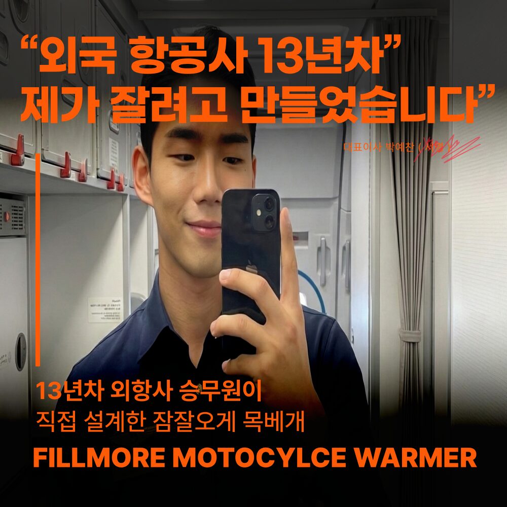 필모어 6세대 기내용 목베개 여행용 목편한 경추 목베개할인· 08:11:4 상세 이미지 2