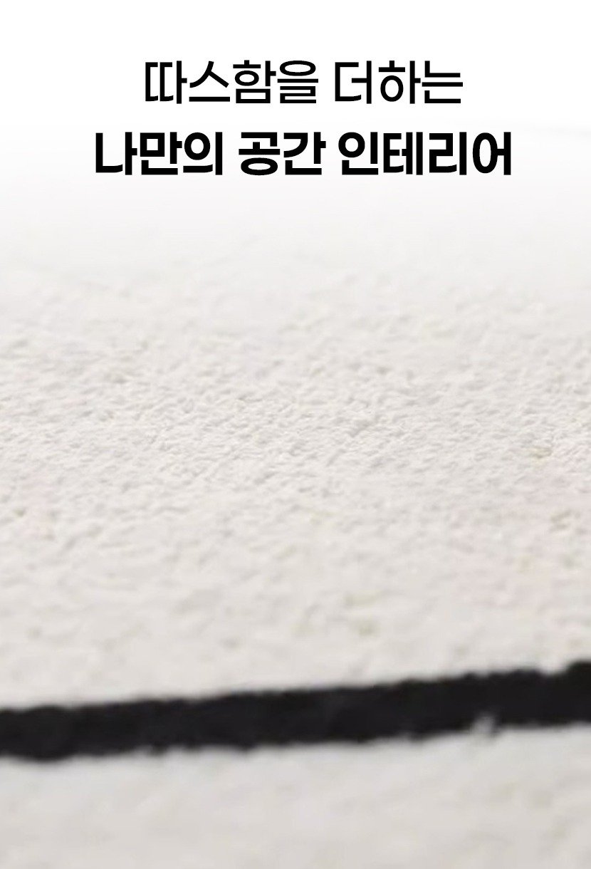 캐릭터 인테리어 러그 B 상세 이미지 2