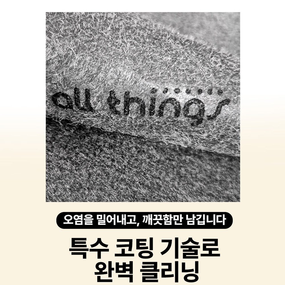 [안심소재] 얼띵스 더 커지고 물자국없는 초극세사 다용도 매직 행주, 5개할인· 1일 남음 상세 이미지 1