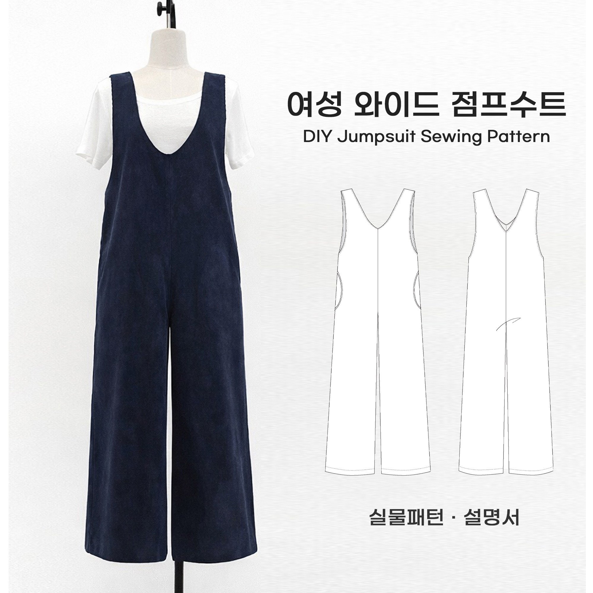 재봉패턴 여성복 의류패턴 여성복패턴 SB-PT03레이어드 점프슈트 옷도안 옷만들기 패턴 패턴시트 설명서포함, 시접포함, 1개 상세 이미지 1