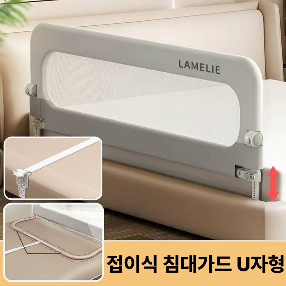 라멜리 침대가드 낙상방지 접이식 U자형, 2중 스트랩 포함, 화이트 그레이쿠폰할인· 02:19:1 상세 이미지 1