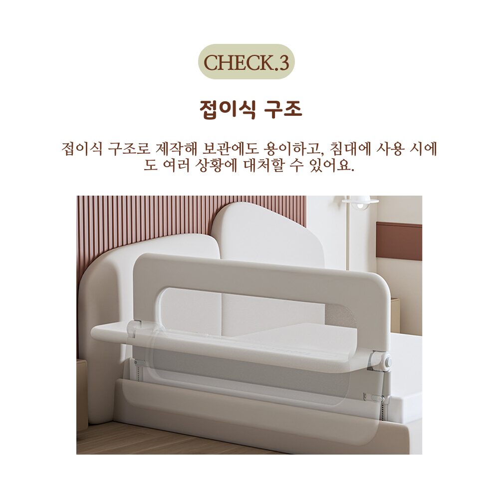 라멜리 침대가드 낙상방지 접이식 U자형, 2중 스트랩 포함, 화이트 그레이쿠폰할인· 02:19:1 상세 이미지 2