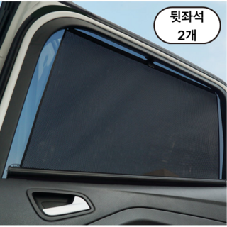 르노 그랑 콜레오스 호환 햇빛가리개 선쉐이드 롤 블라인드 커튼, 1세트, 블랙쿠폰할인