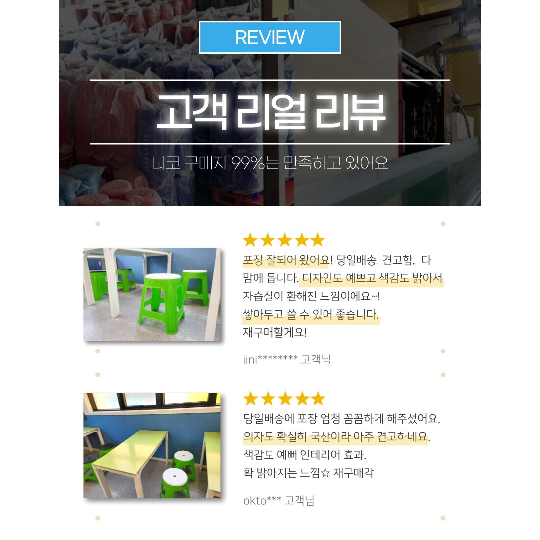 [나코] 플라스틱 회전의자 간이 야외용 보조의자 편의점의자 포장마차 행사용, 스카이블루, 10개할인 상세 이미지 1