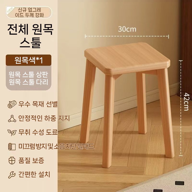 걸상사각 스툴나무로 만든 거화장대 걸상, 1개, 원목색할인· 07:58:5 상세 이미지 2