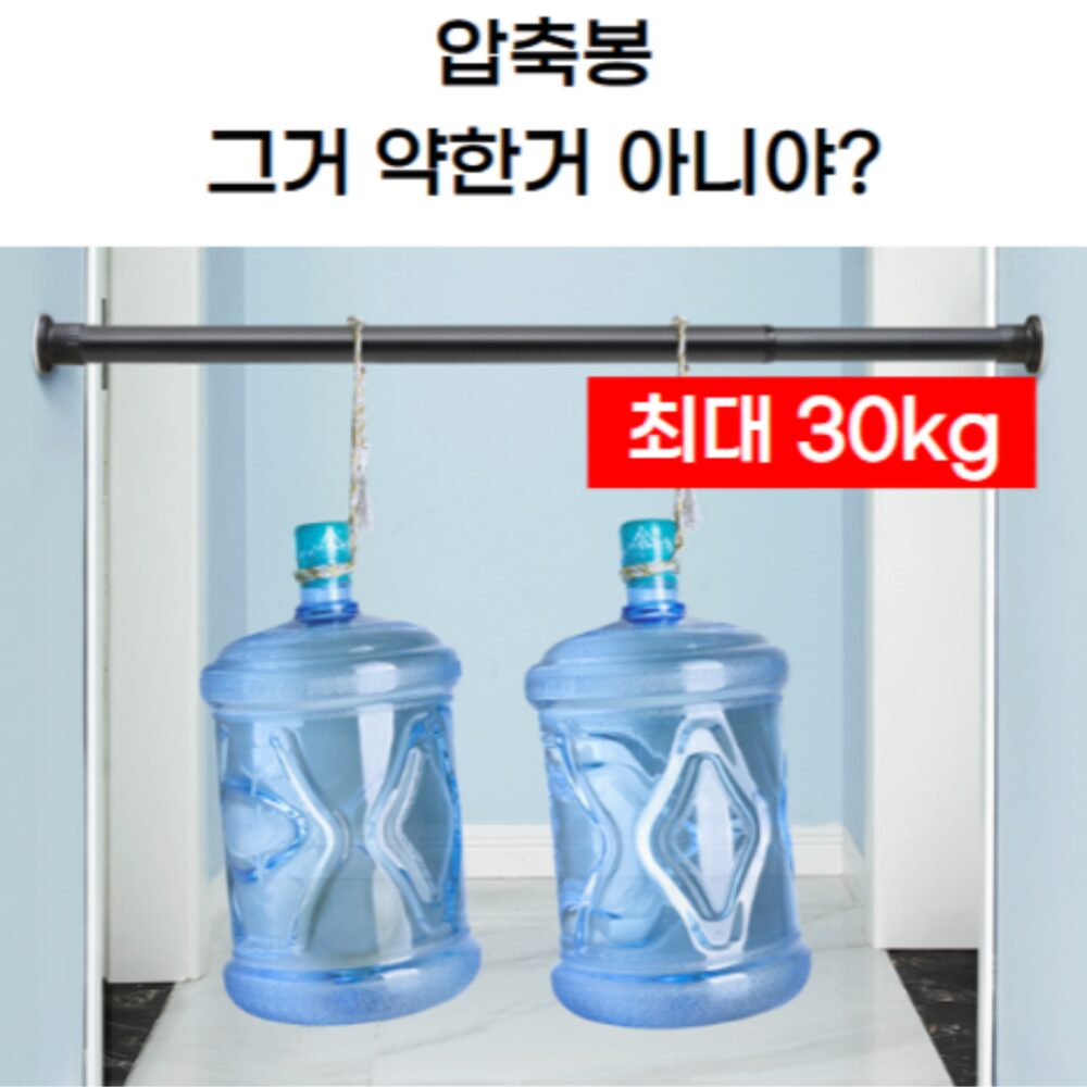 라이프앤컴 초강력 압축봉 커튼봉 460cm까지, 화이트쿠폰할인· 3일 남음 상세 이미지 2
