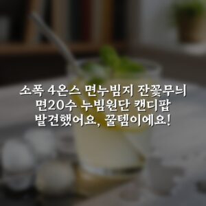 소폭 4온스 면누빔지 잔꽃무늬 면20수 누빔원단 캔디팝 발견했어요, 꿀템이에요!