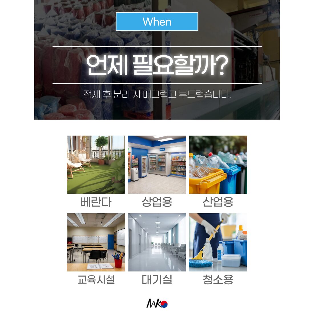 [나코] 플라스틱 회전의자 간이 야외용 보조의자 편의점의자 포장마차 행사용, 스카이블루, 10개할인 상세 이미지 2