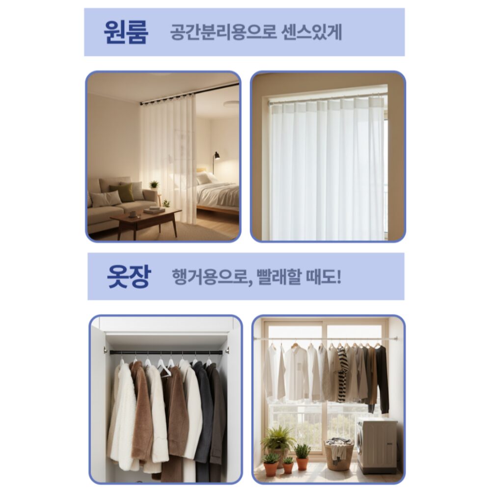 라이프앤컴 초강력 압축봉 커튼봉 460cm까지, 화이트쿠폰할인· 3일 남음 상세 이미지 2