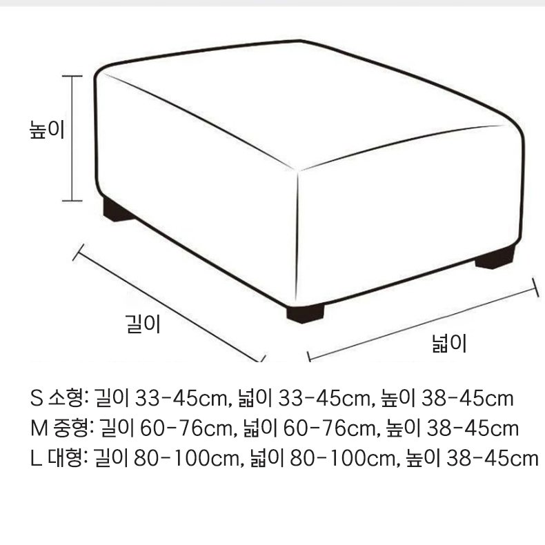 업그레이드 가정용 스툴 커버 사각 소파 커버 스크래치 방지 먼지 커버 고탄력 쇼파스툴 커버 프리미엄 원단 9컬러, 1개, 베이지할인 상세 이미지 2