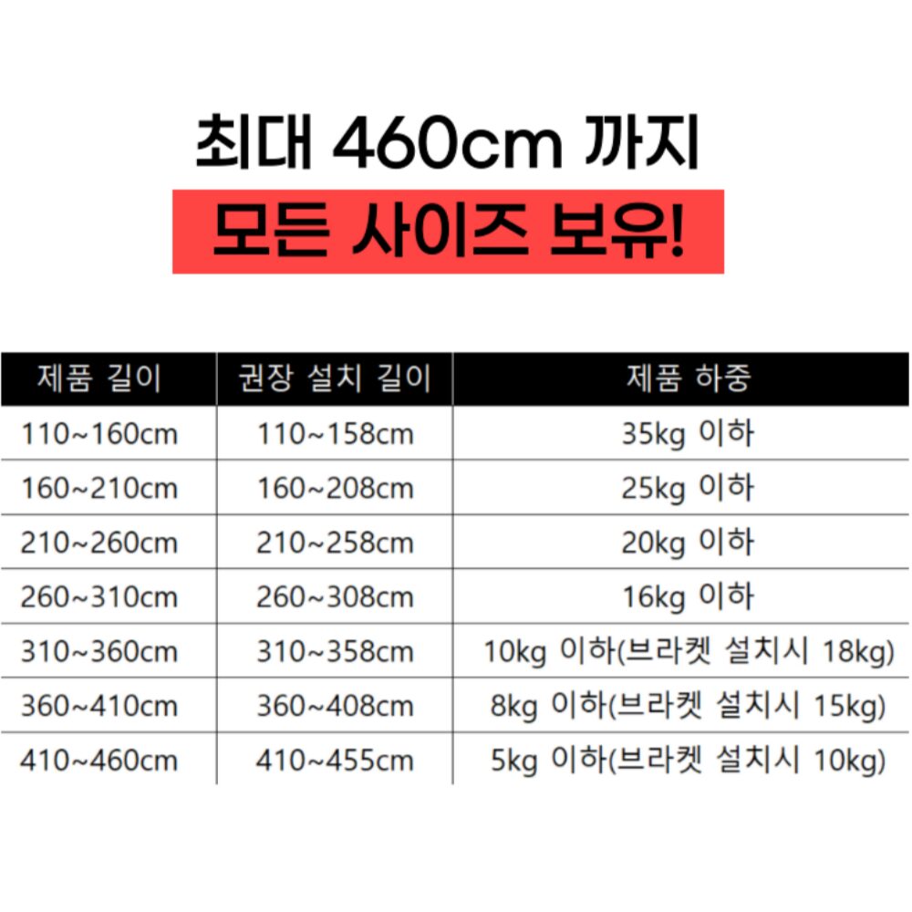 라이프앤컴 초강력 압축봉 커튼봉 460cm까지, 화이트쿠폰할인· 3일 남음 상세 이미지 2